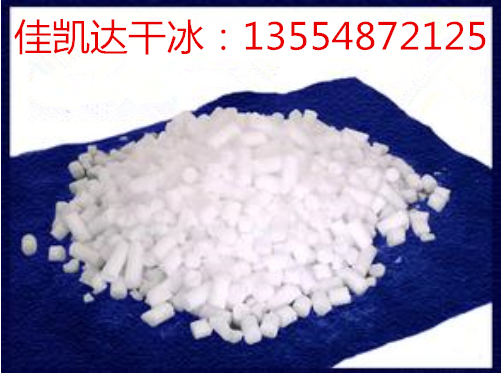 廣州干冰銷售圖片