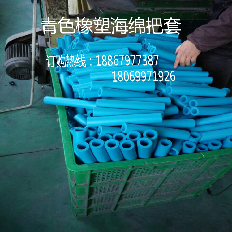 供應(yīng)雙色磨砂NBR橡塑發(fā)泡海綿手把套 手把套廠家