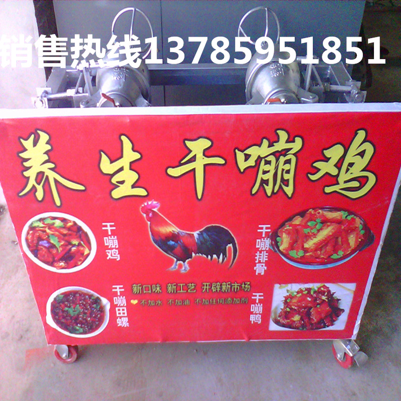 干嘣鍋機(jī)批發(fā) 干嘣鍋機(jī)零售圖片