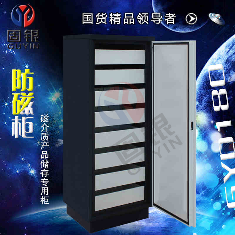 固銀防磁柜GYD180光盤(pán)柜廠家直銷圖片