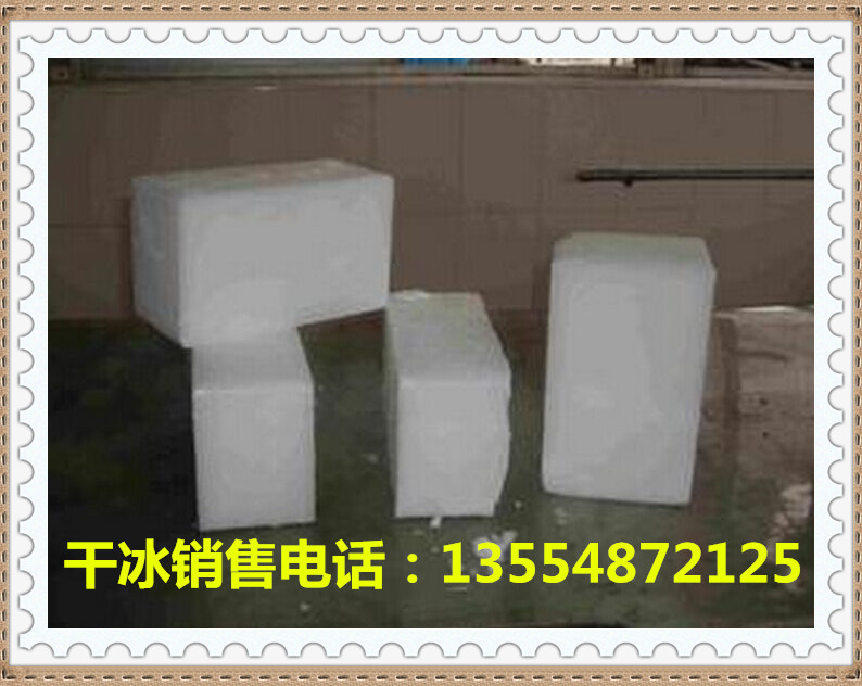 廣州干冰供應(yīng)圖片