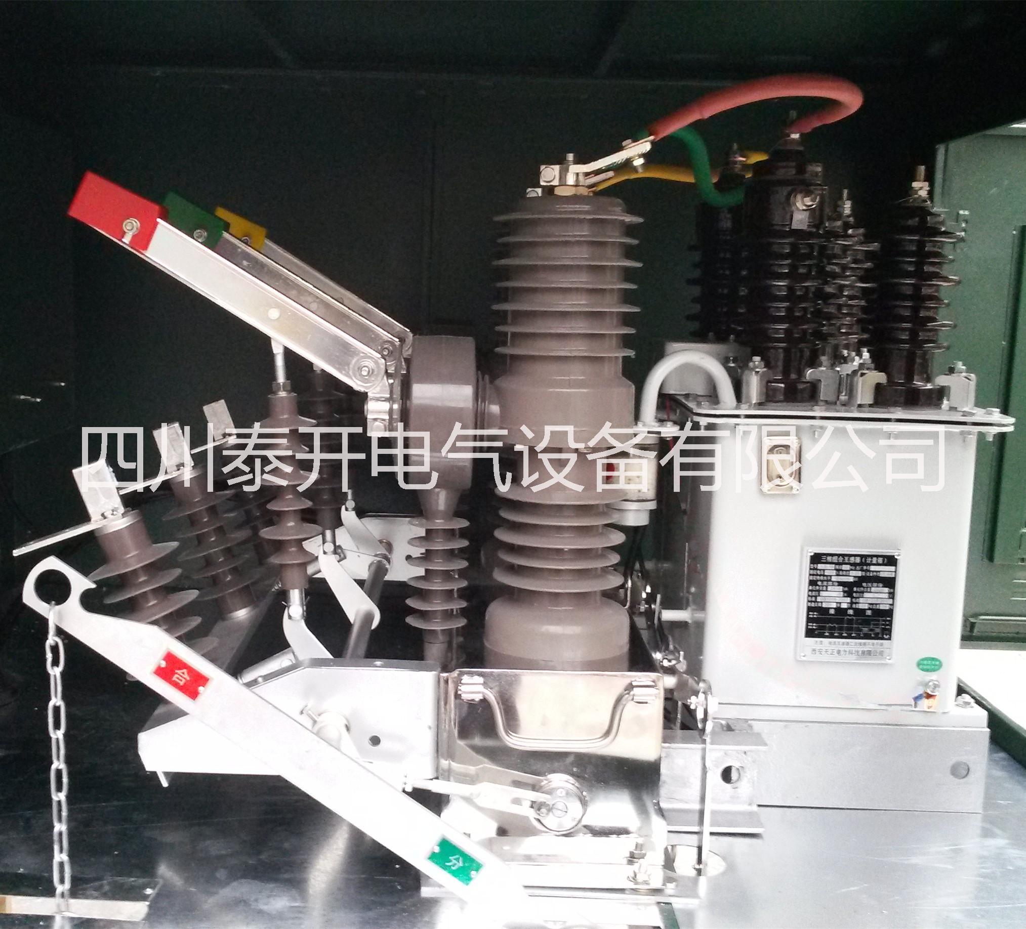 10kv戶外落地式預(yù)付費(fèi)組合斷路器圖片/10kv戶外落地式預(yù)付費(fèi)組合斷路器樣板圖 (2)