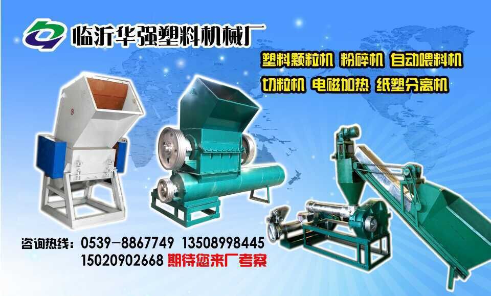 粉碎機圖片/粉碎機樣板圖 (2)