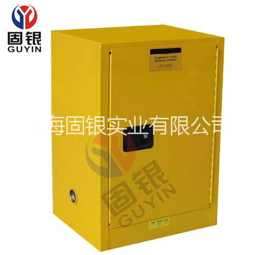 固銀GY012化學(xué)品安全柜防火防圖片