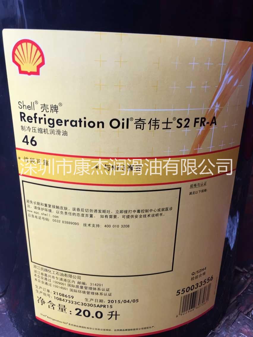 殼牌冷凍機油圖片/殼牌冷凍機油樣板圖 (3)