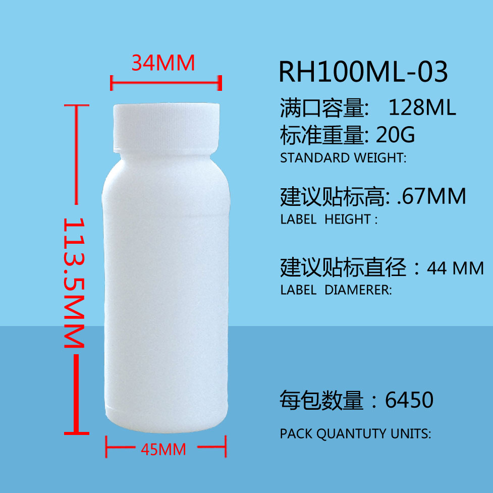 氟化瓶 阻隔瓶  HDPE瓶 RH100ML-03圖片