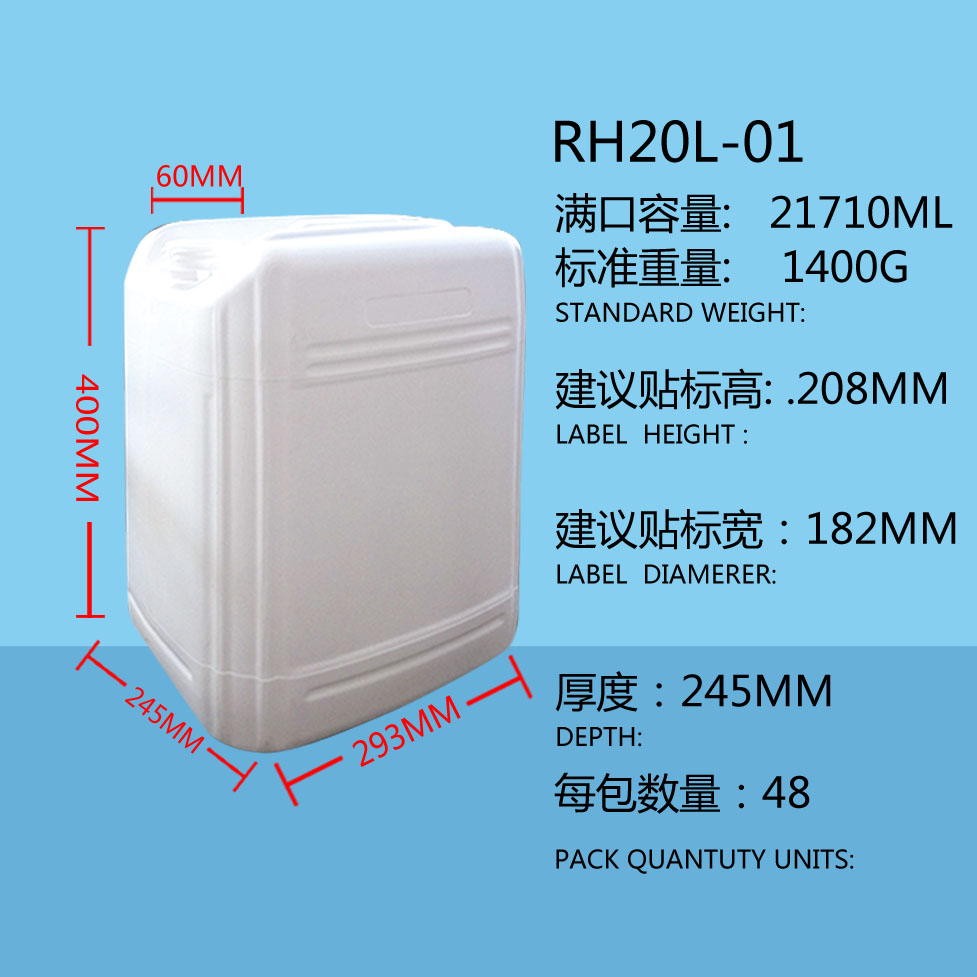 氟化阻隔 普通HDPE  20L堆码桶图片