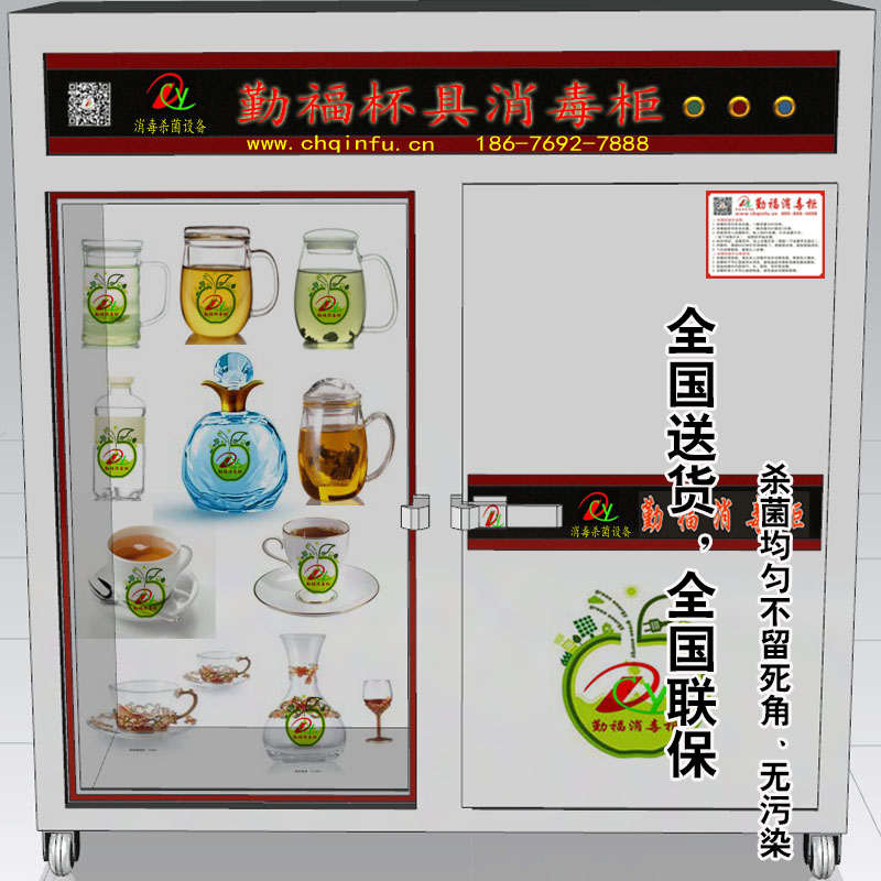 東莞勤福消毒設(shè)備 供應(yīng)杯具*消毒柜 飲食餐飲*大型*柜消毒柜 高溫碗筷紅外線*柜 消毒柜生產(chǎn)批發(fā)