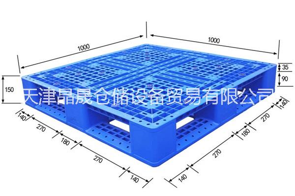 供應(yīng)塑料托盤哪里有賣，塑料托盤批發(fā)，塑料托盤哪里有