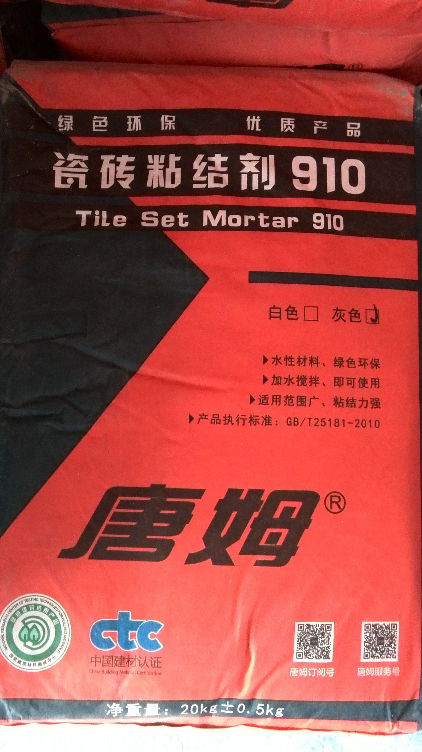 唐姆瓷磚膠圖片