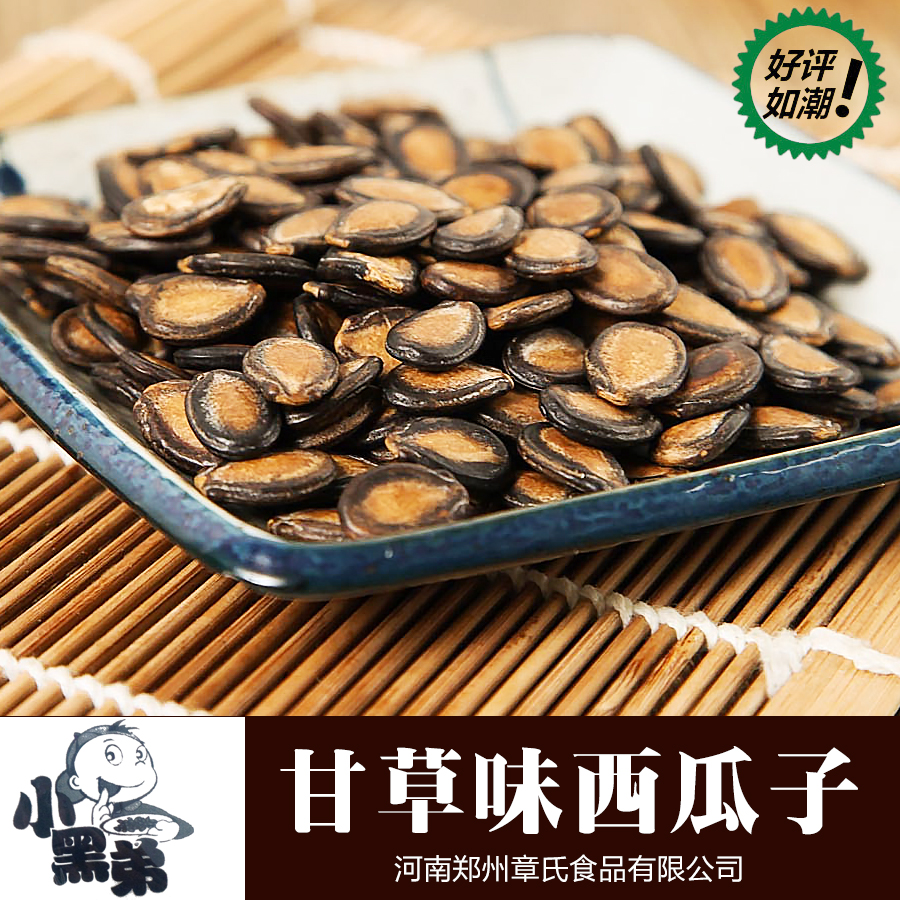 西瓜子圖片/西瓜子樣板圖 (1)