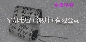 無極性電解電容/NP/BP電容圖片/無極性電解電容/NP/BP電容樣板圖 (3)