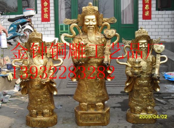 供应铜雕财神佛像，铜财神佛像铸造厂家，铜财神图片，铜佛像批发，铜财神价格，定做铜佛像图片