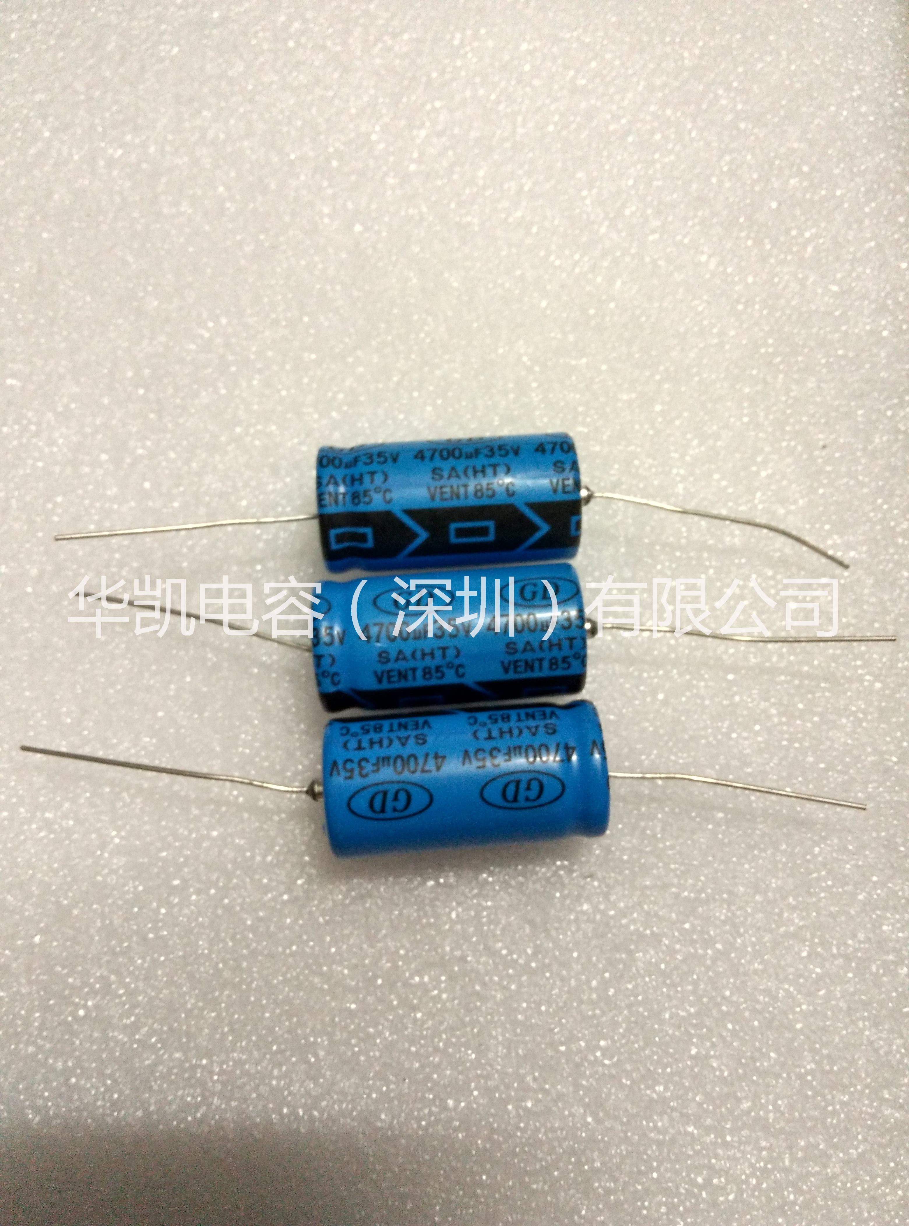 供應用于對講機，耳機的軸向電解電容,105度臥式電容，105度SA4700uf16v尺寸16x33