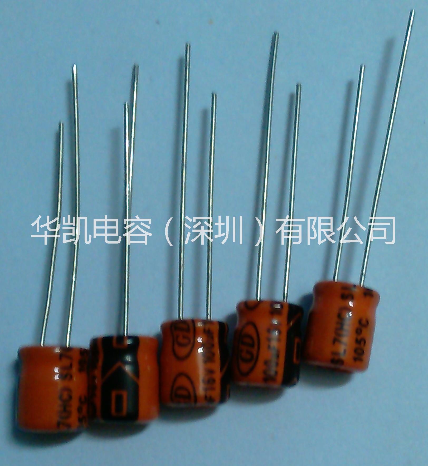 SL5mm高低漏電品電解電容圖片