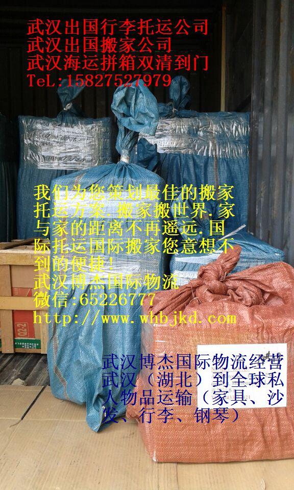 供應(yīng)武漢到加拿大海運(yùn)公司武漢到加拿大溫哥華多倫多卡爾加里蒙特利爾海運(yùn)公司搬家公司托運(yùn)公司