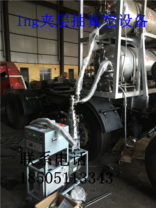 供應(yīng)低溫儲(chǔ)槽真空度不合格抽真空設(shè)備