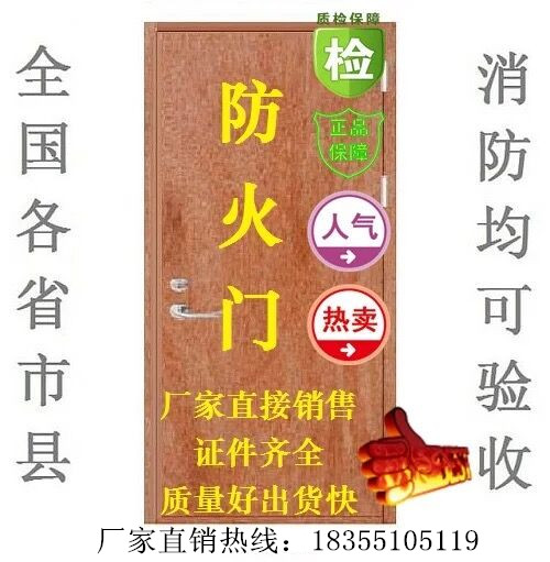 供應(yīng)滁州市鋼木質(zhì)防火門價(jià)格表