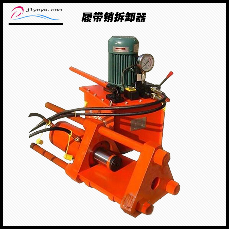 江力液壓機具廠供應履帶液壓拆卸器|向用戶提供提供安全、優(yōu)質(zhì)、*的液壓機具產(chǎn)品和服務