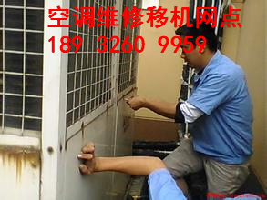 廊坊空調(diào)移機(jī)安裝圖片/廊坊空調(diào)移機(jī)安裝樣板圖 (3)