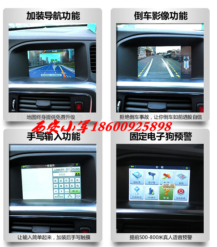 供應(yīng)用于安裝的西安沃爾沃V40/S80XC60改導(dǎo)航DVD