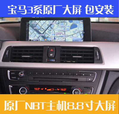 寶馬3系大屏導航原廠NBT主機手寫大圖片