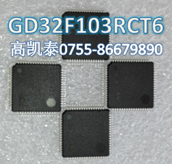 GD32F103RCT6图片