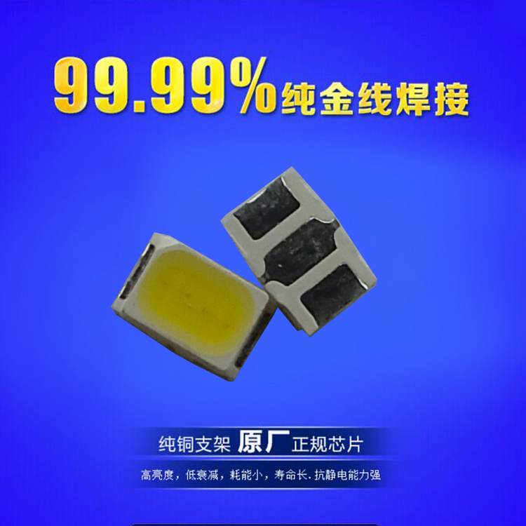 led3020贴片 散热片白光灯珠0.2W图片