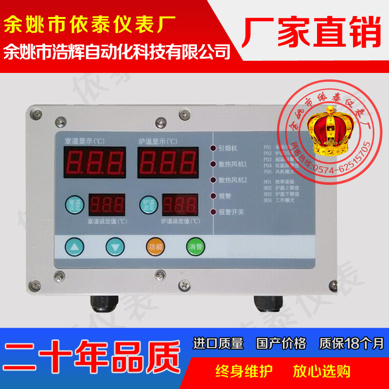 鸡舍/鸭舍热风炉控制器HKW-30032图片