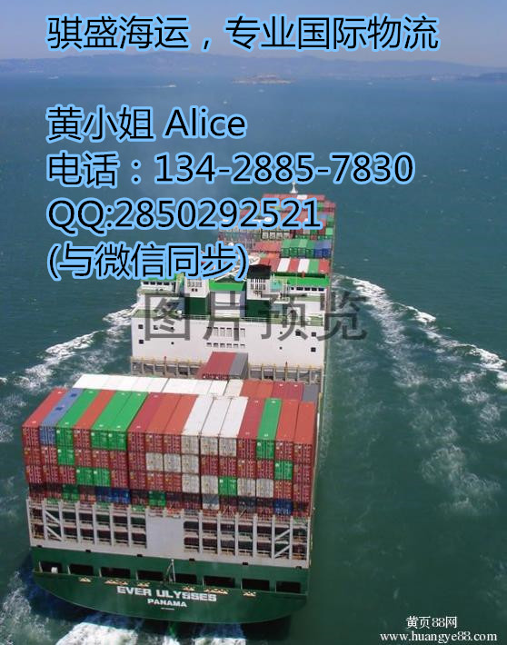 佛山順德家具海運(yùn)到馬來西亞貨運(yùn)圖片