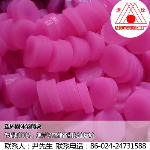 固體酒精圖片/固體酒精樣板圖 (1)