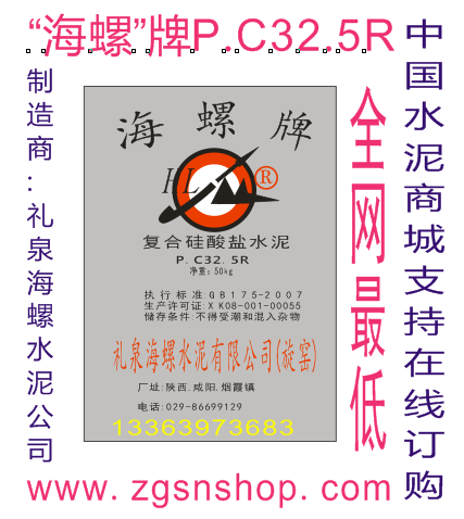 家裝團(tuán)購(gòu)海螺水泥PC325袋/家裝團(tuán)購(gòu)海螺水泥/西安家裝團(tuán)購(gòu)海螺水泥/中國(guó)水泥商城