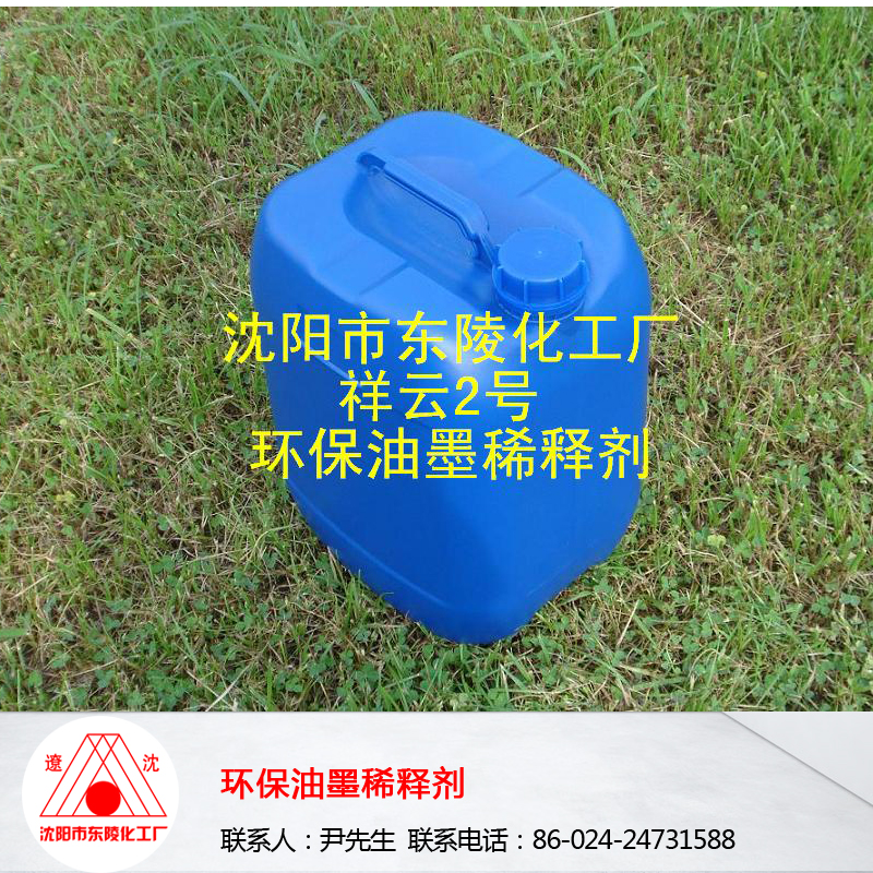 油墨稀釋劑圖片/油墨稀釋劑樣板圖 (3)