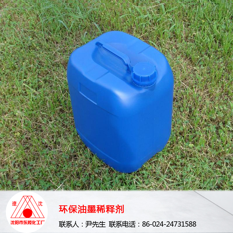 油墨稀釋劑圖片/油墨稀釋劑樣板圖 (4)