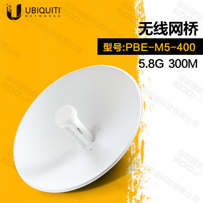 UBNT PBE-M5-400 千兆无线网桥大功率5.8G 远距离监控中继10公里