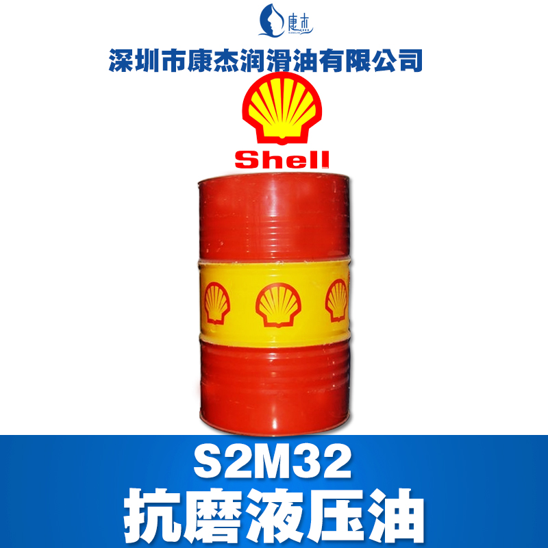 供應(yīng)用于無的殼牌S2M32抗磨液壓油 液壓油廠家 殼牌液壓油供應(yīng)