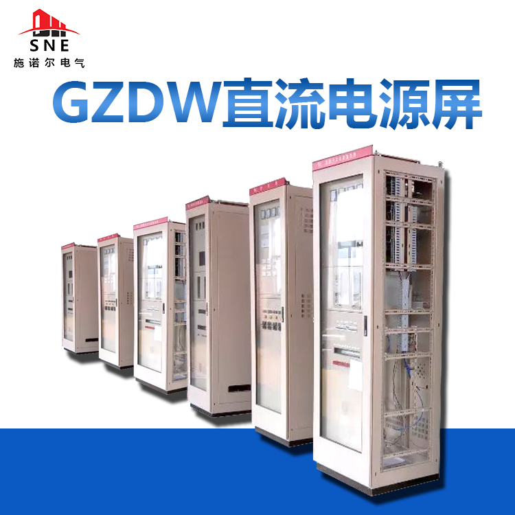 供應(yīng)GZDW智能高頻開(kāi)關(guān)直流電源屏廠家批發(fā) 智能高頻開(kāi)關(guān)免維護(hù)直流屏廠家報(bào)價(jià)