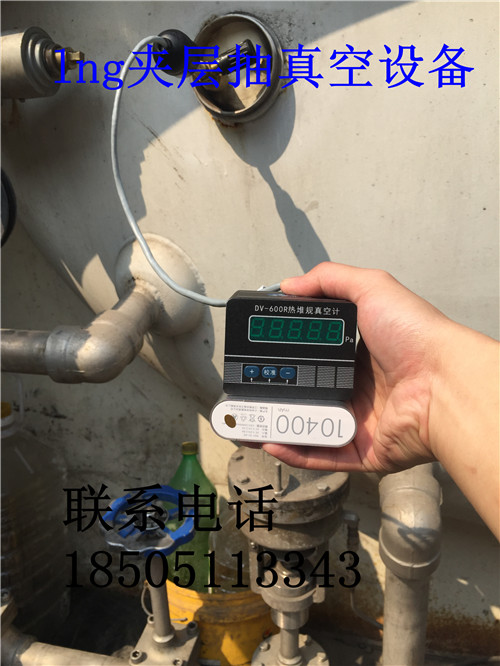 低溫儲槽上門檢測真空度抽真空服務圖片/低溫儲槽上門檢測真空度抽真空服務樣板圖 (2)