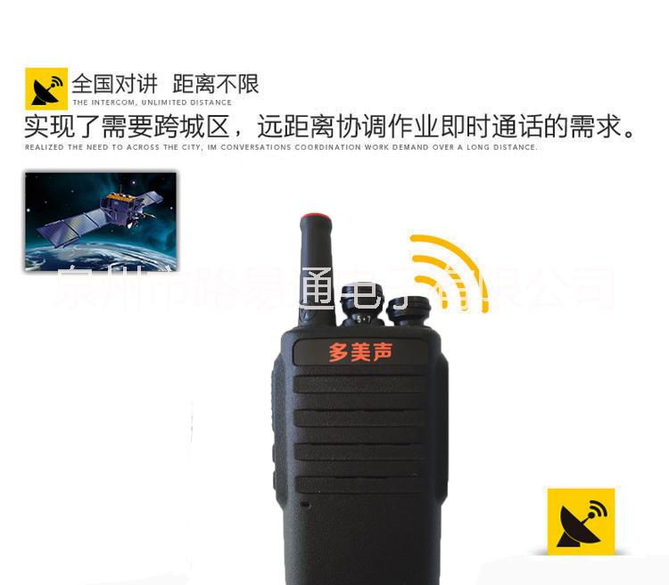 天翼對(duì)講機(jī)天翼插卡對(duì)講機(jī)全國(guó)對(duì)講圖片/天翼對(duì)講機(jī)天翼插卡對(duì)講機(jī)全國(guó)對(duì)講樣板圖 (2)