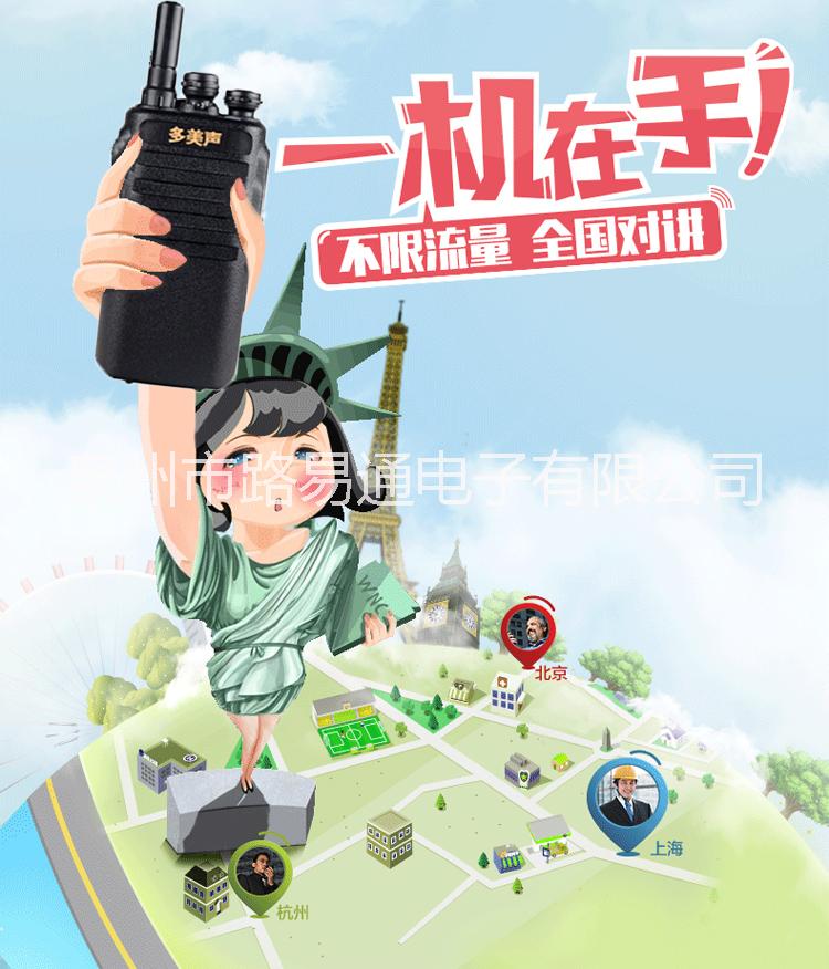 天翼對(duì)講機(jī)天翼插卡對(duì)講機(jī)全國(guó)對(duì)講圖片/天翼對(duì)講機(jī)天翼插卡對(duì)講機(jī)全國(guó)對(duì)講樣板圖 (1)