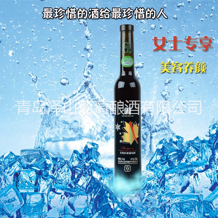 青島高氏莊園冰酒有機(jī)紅冰葡萄酒圖片