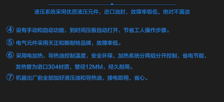 长沙市铁人热压机代理商供应长沙市铁人热压机代理商，长沙市铁人热压机总代理商