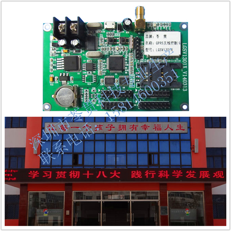 LED異步控制卡圖片/LED異步控制卡樣板圖 (4)