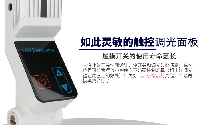 觸摸調(diào)光護眼臺燈圖片/觸摸調(diào)光護眼臺燈樣板圖 (2)