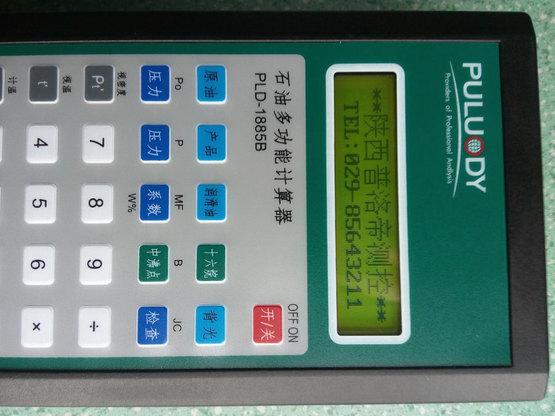 pld-1885a型產(chǎn)品密度圖片/pld-1885a型產(chǎn)品密度樣板圖 (4)
