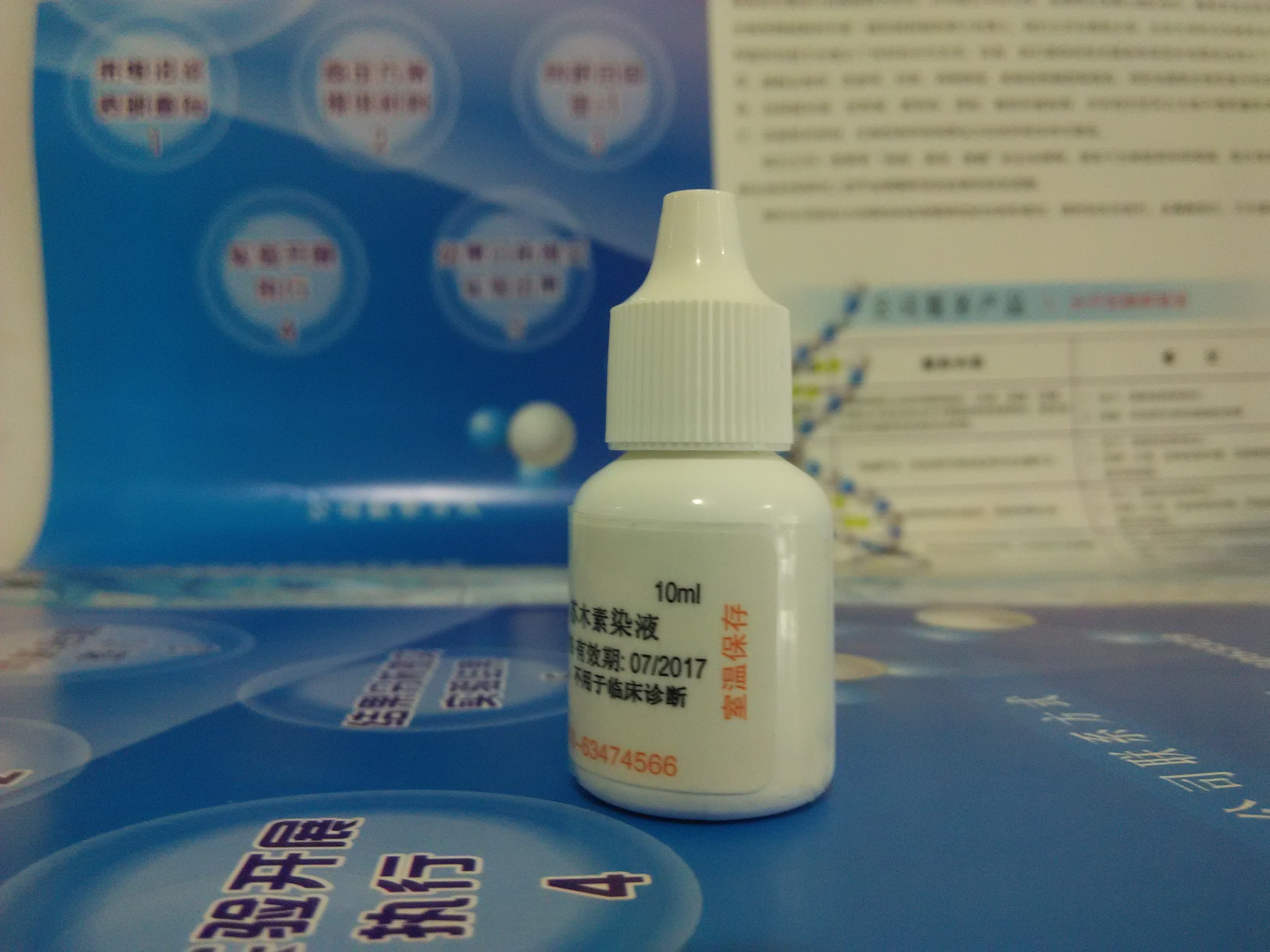 Harris蘇木素染色液圖片