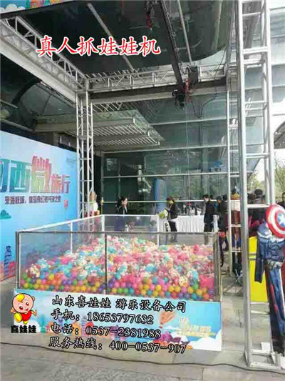真人抓娃娃機 商業(yè)活動中超吸睛圖片