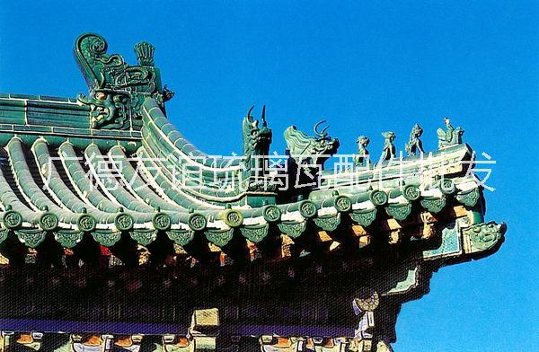 廣德琉璃瓦圖片/廣德琉璃瓦樣板圖 (3)