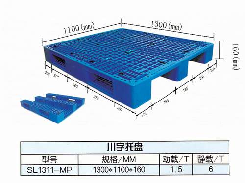 塑料托盤圖片/塑料托盤樣板圖 (1)