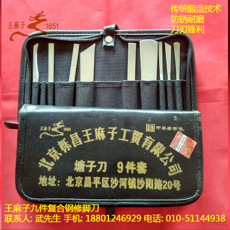 修腳刀圖片/修腳刀樣板圖 (3)